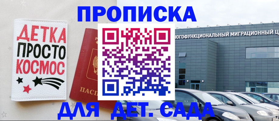 временная регистрация госуслуги в Павловске