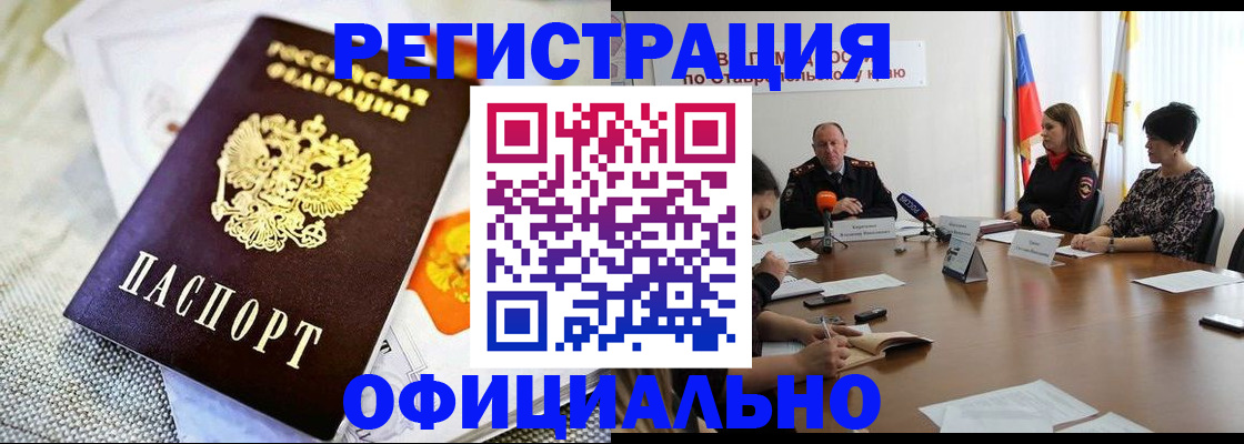прописка в квартире в Павловске
