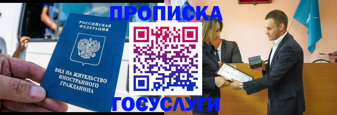 прописка ребенка в Павловске